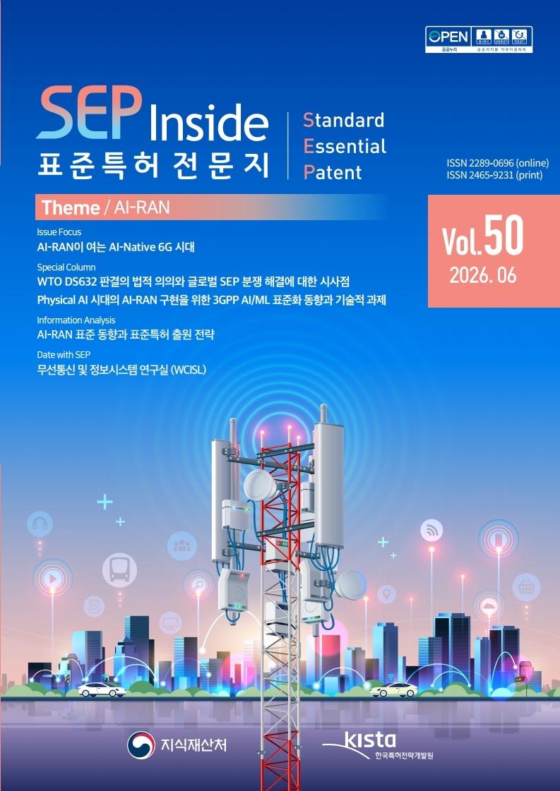 SEP Inside 50호
