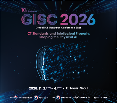 GISC 2026 행사